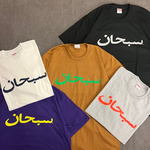 SUPREME ARABIC LOGO TEE