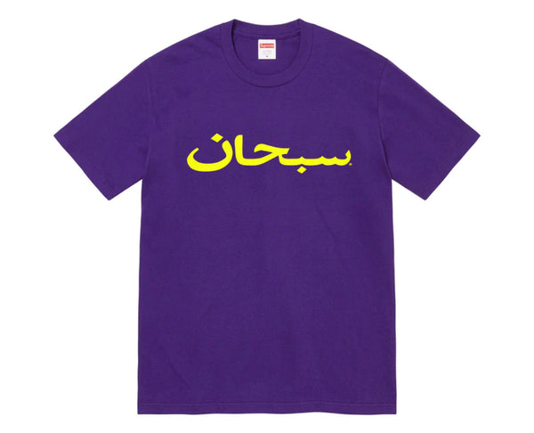SUPREME ARABIC LOGO TEE