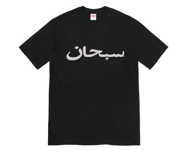 SUPREME ARABIC LOGO TEE