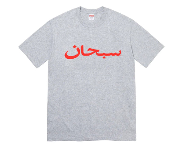 SUPREME ARABIC LOGO TEE