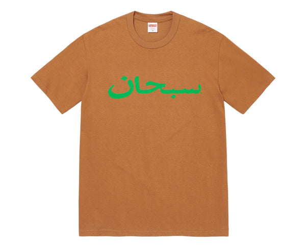 SUPREME ARABIC LOGO TEE