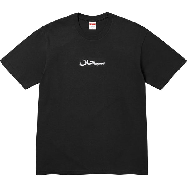 SUPREME ARABIC BOX LOGO TEE