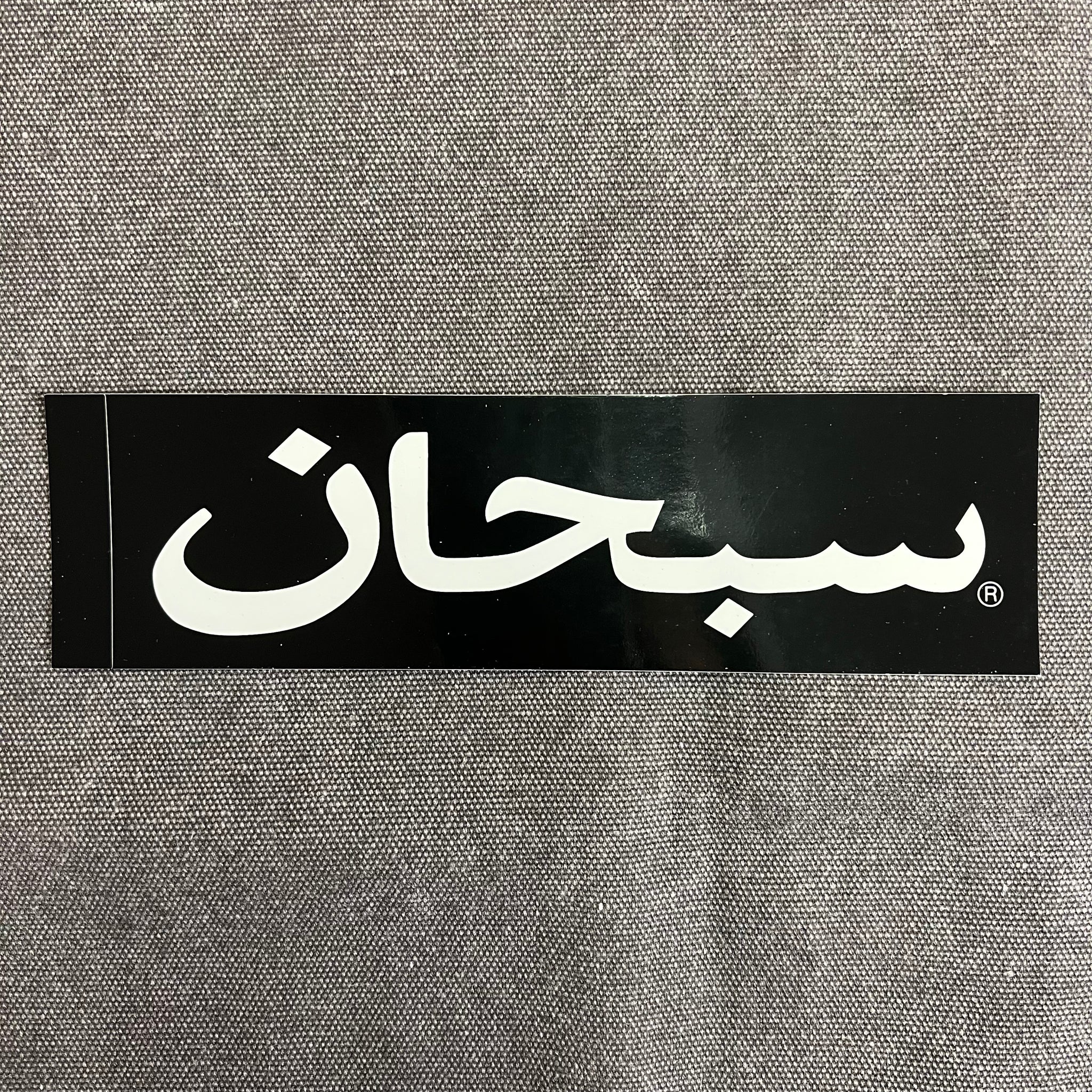 SUPREME ARABIC BOX LOGO STICKER Trade Point HK