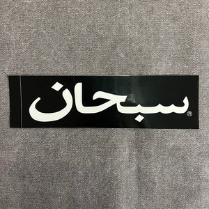 SUPREME ARABIC BOX LOGO STICKER