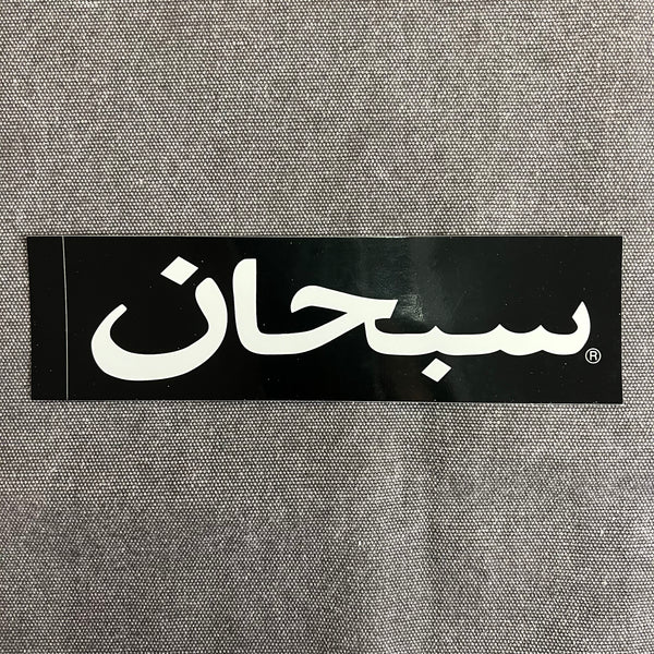 Hotsell Supreme Arabic Box Logo Sticker Set