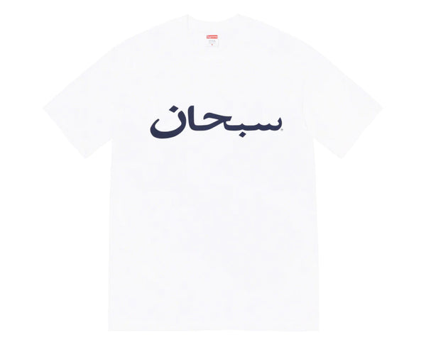 SUPREME ARABIC LOGO TEE